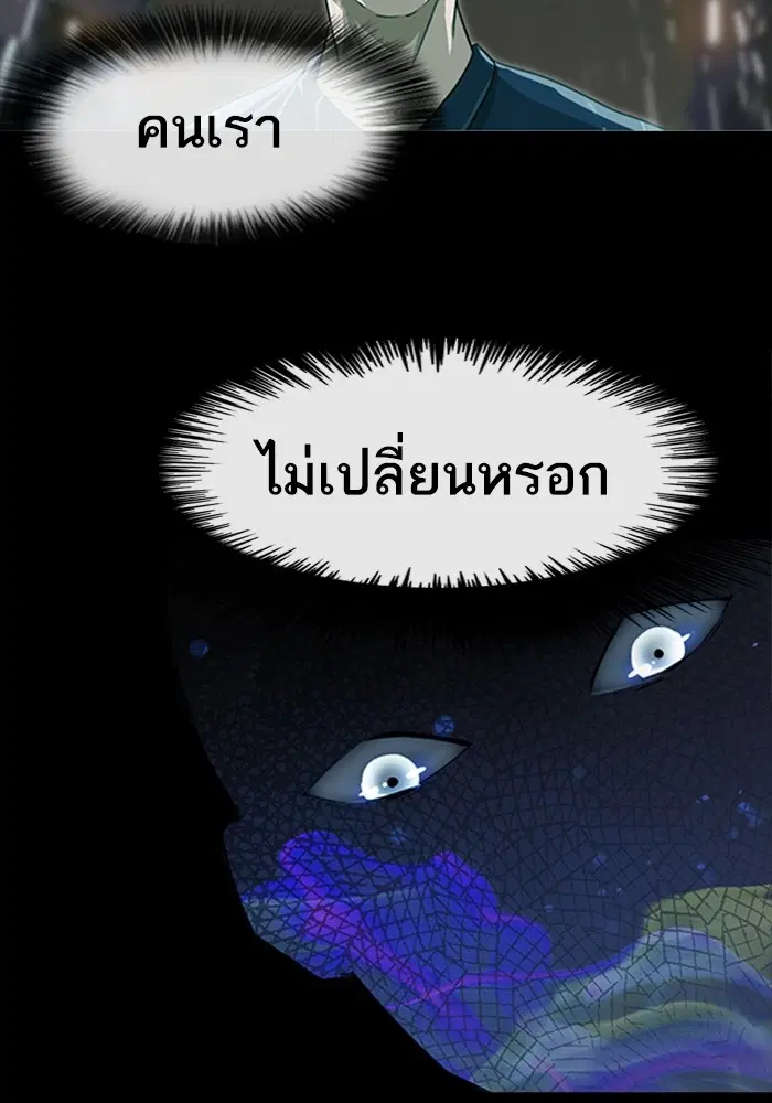 Random Chat ตอนที่ 279 หน้า 61