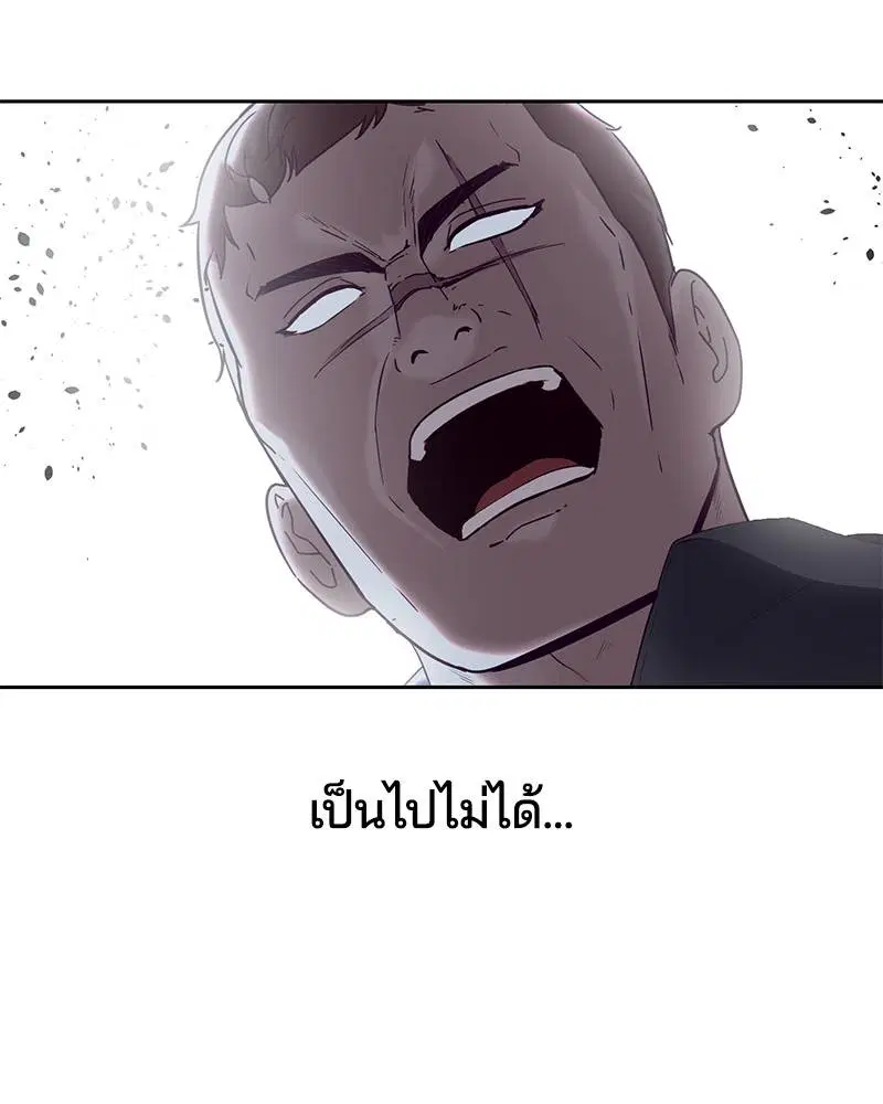 The Boy of Death ตอนที่ 117 หน้า 99