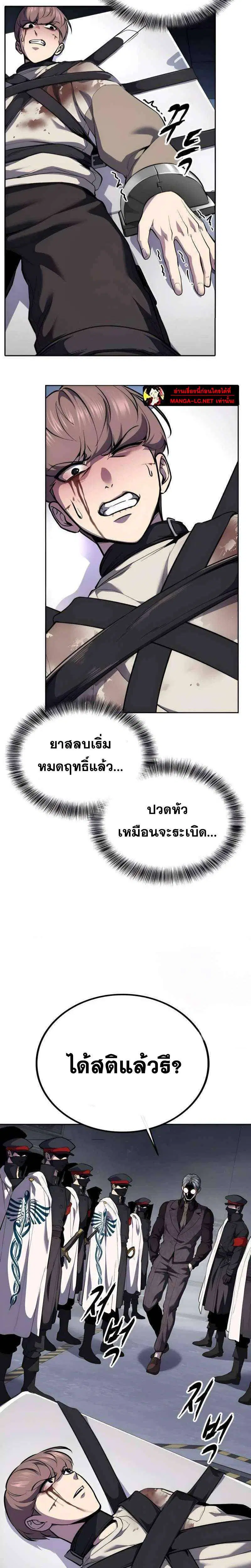The Boy of Death ตอนที่ 301 หน้า 22