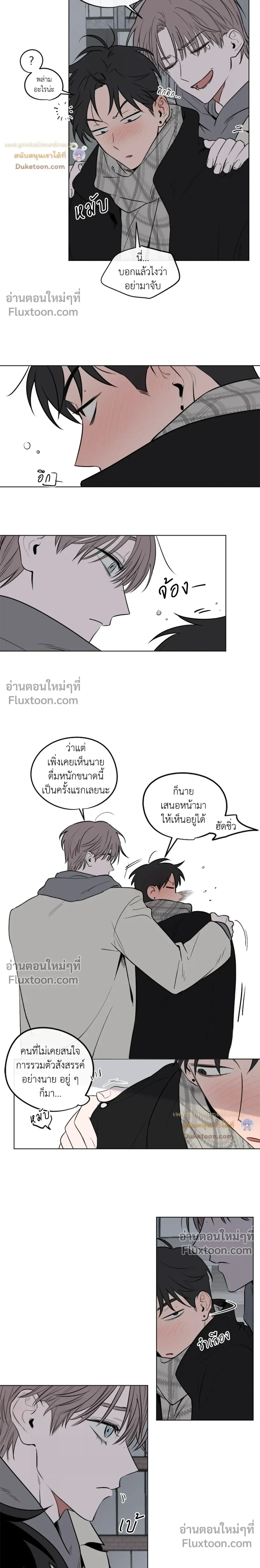 Behind Scandal – บีไฮนด์ สแกนดัล ตอนที่ 2 หน้า 9
