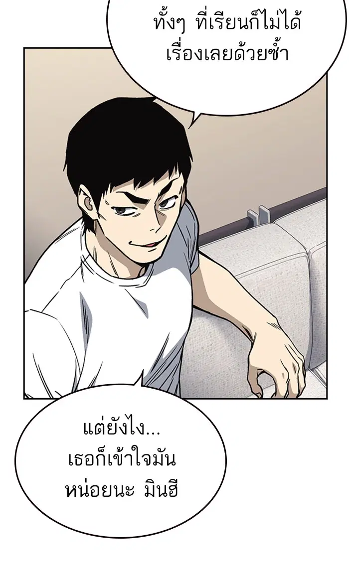 Study Group ตอนที่ 151 หน้า 55