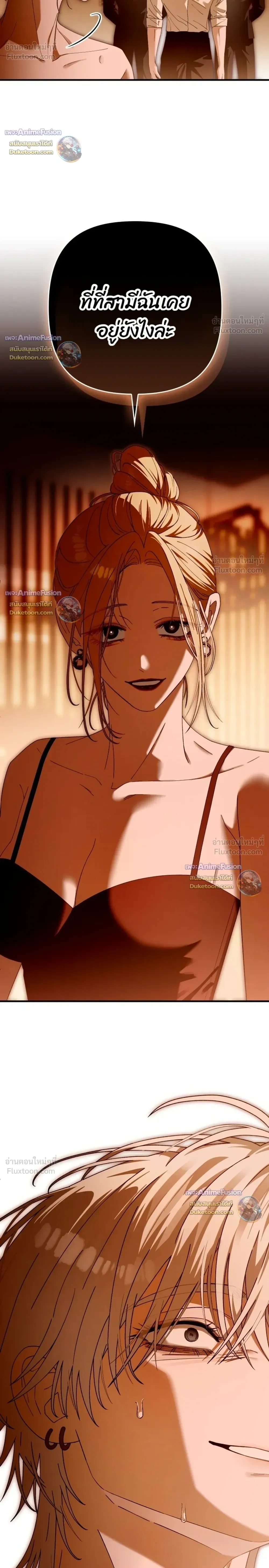 I’m Sorry, Master! – ผิดไปแล้วครับนายหญิง ตอนที่ 4 หน้า 18