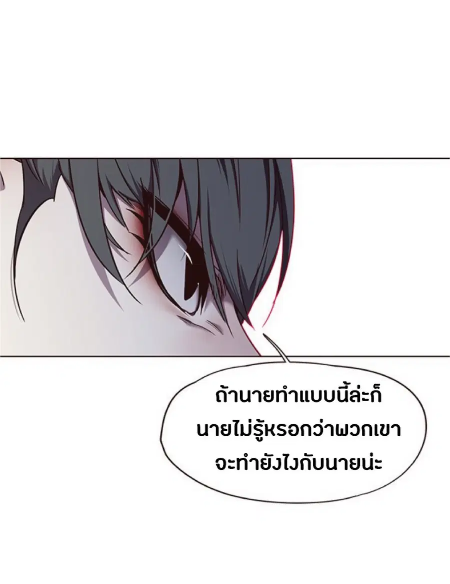 Eleceed ตอนที่ 51 หน้า 54