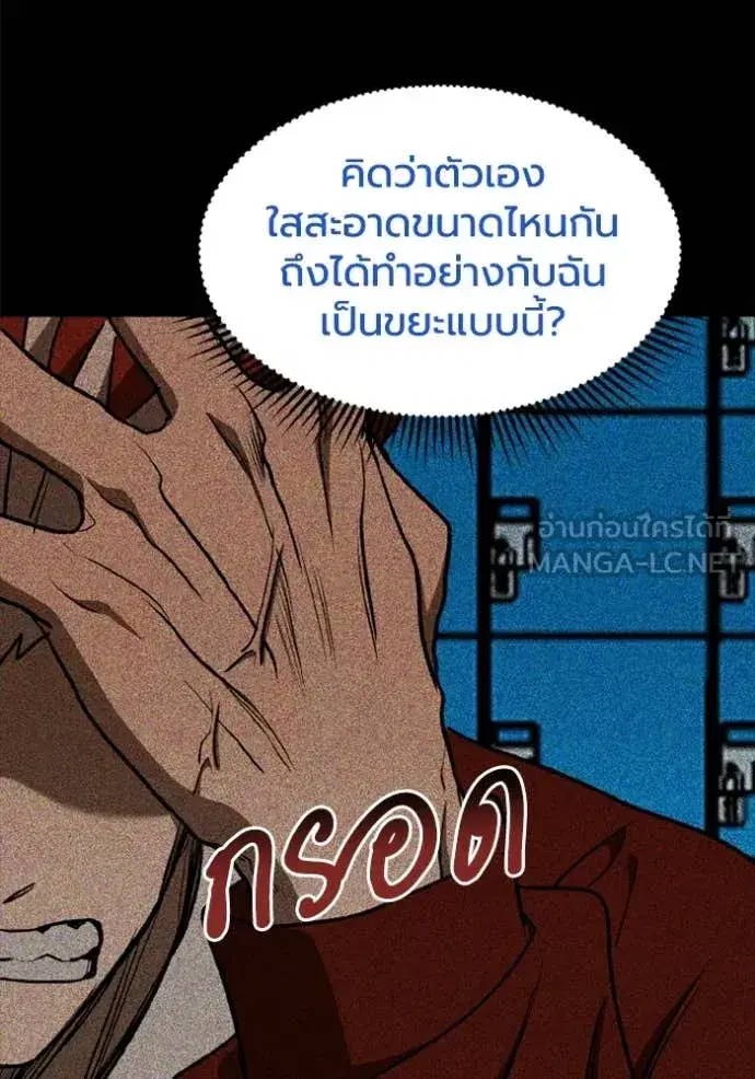 King of the Octagon ตอนที่ 189 หน้า 30