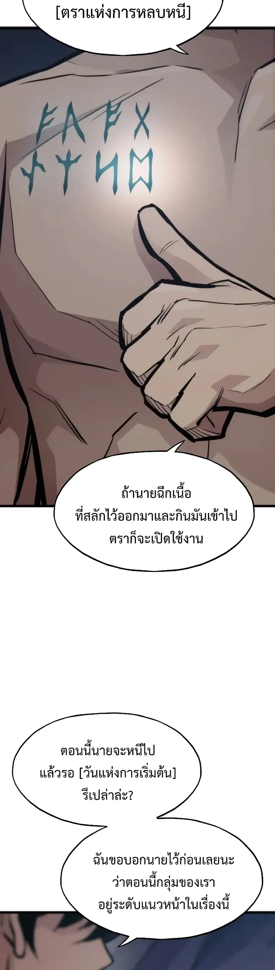 Past Life Returner ตอนที่ 43 หน้า 37
