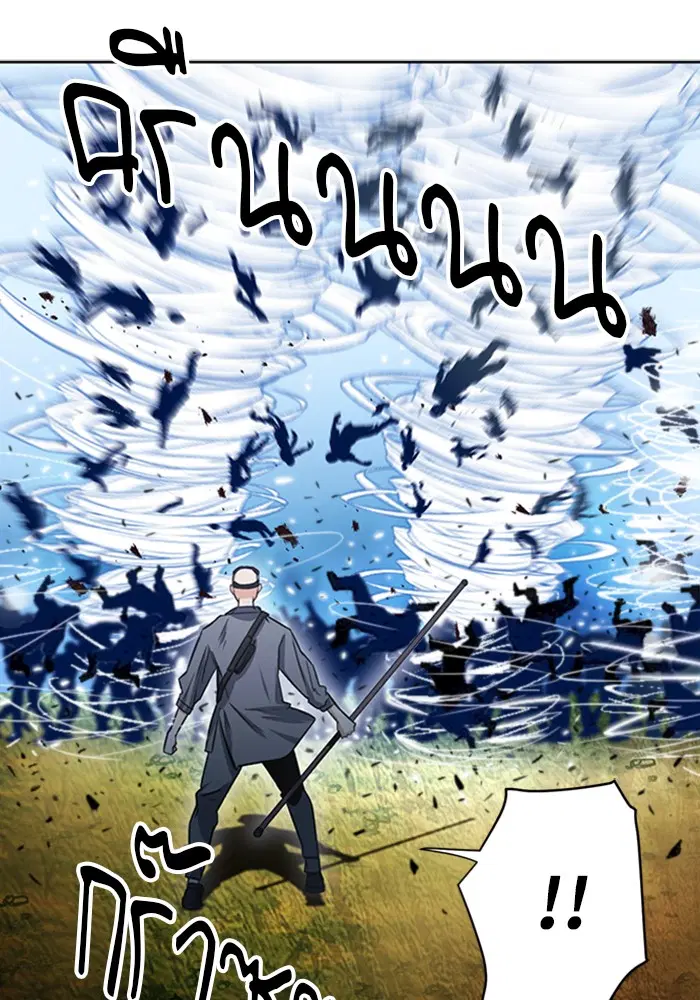 Seoul Station Druid ตอนที่ 43 หน้า 82