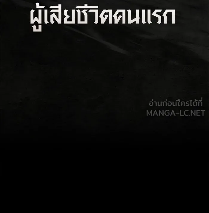 Surviving the Game as a Barbarian เอาชีวิตรอดในเกมฉบับคนเถื่อน ตอนที่ 138 หน้า 207