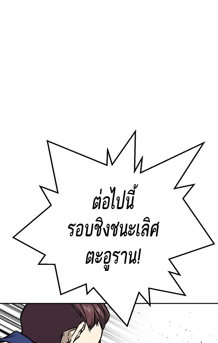 Study Group ตอนที่ 181 หน้า 64