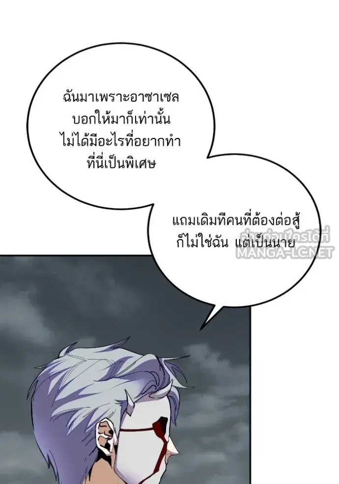 Return to Player ตอนที่ 184 หน้า 46