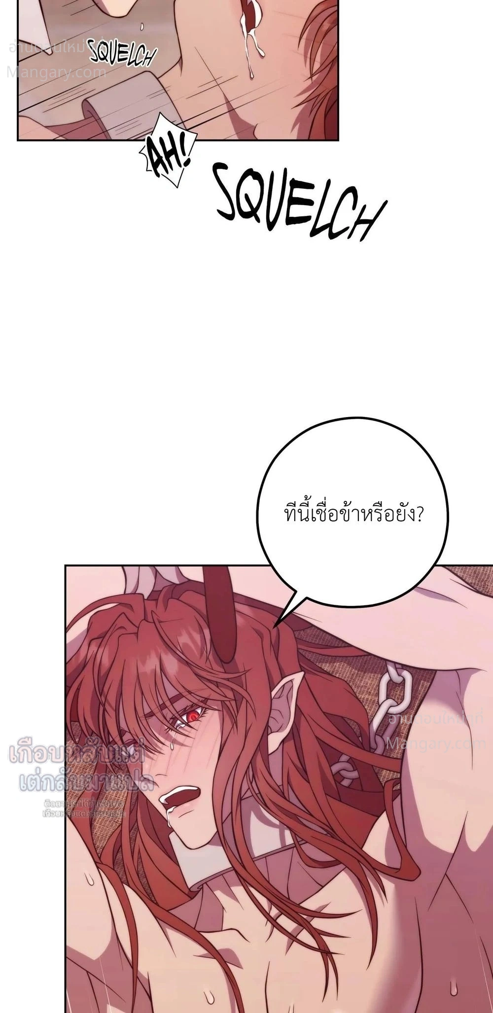 Lies of the Damned – คำโกหกของปีศาจที่ถูกสาป ตอนที่ 3 หน้า 33