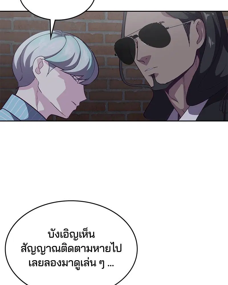 The Boy of Death ตอนที่ 105 หน้า 156