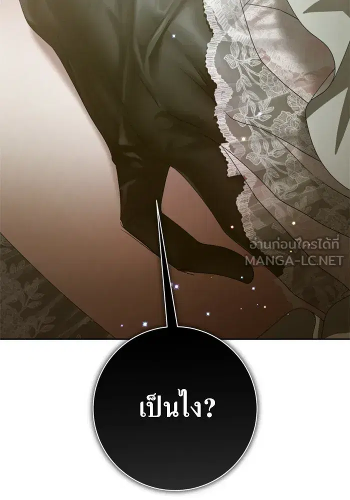 Your Throne ตอนที่ 155 หน้า 6