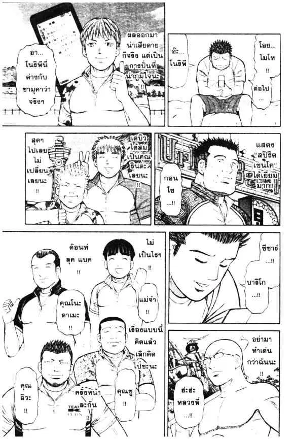 Odds GP! ตอนที่ 8 หน้า 13