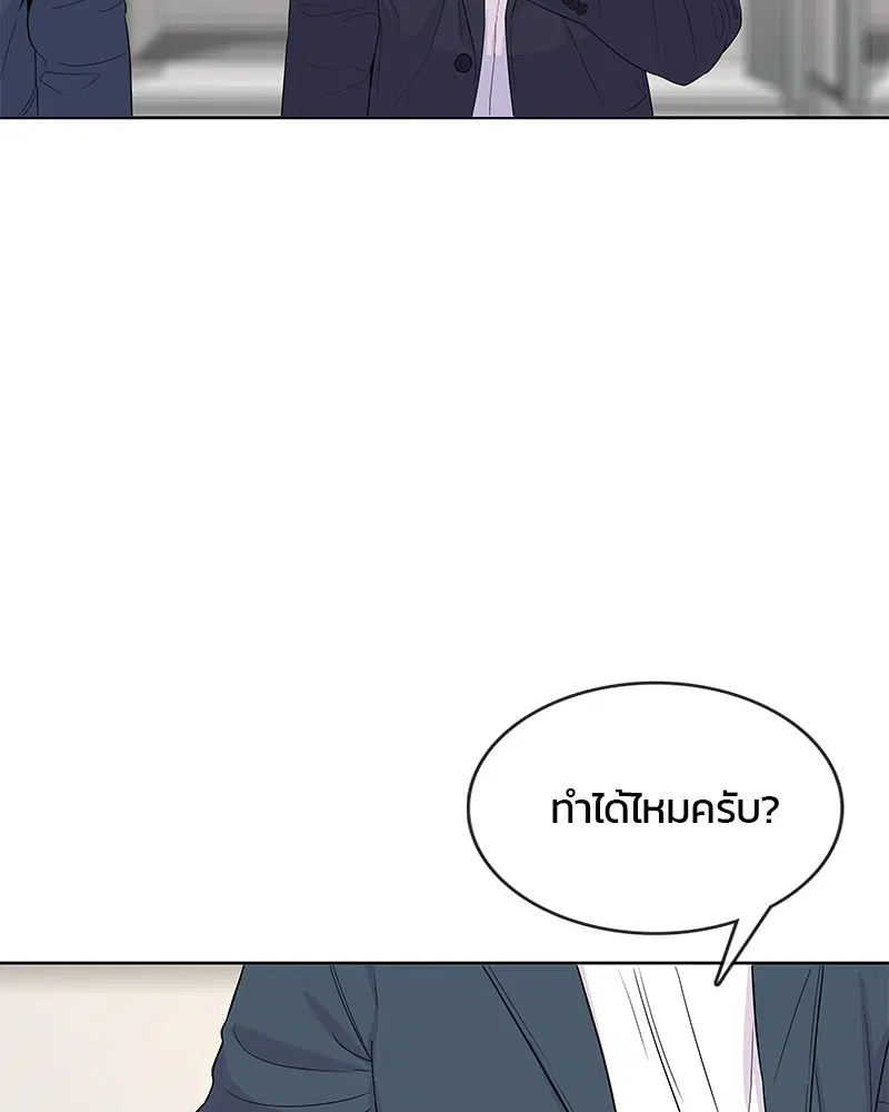 Kitchen Soldier ตอนที่ 116 หน้า 9