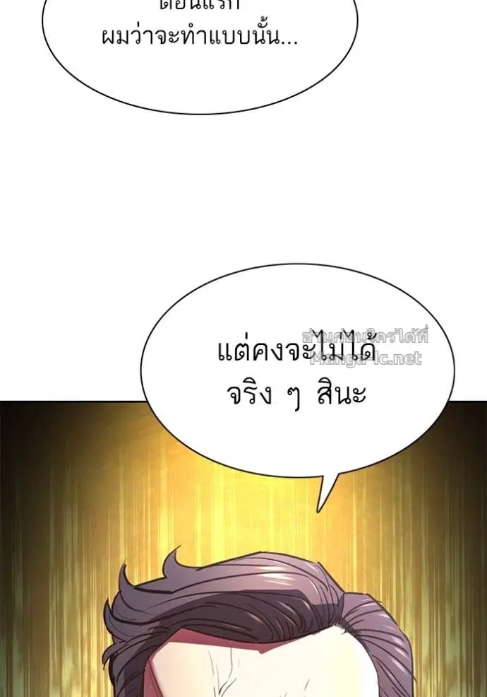 Reborn Rich ตอนที่ 142 หน้า 57