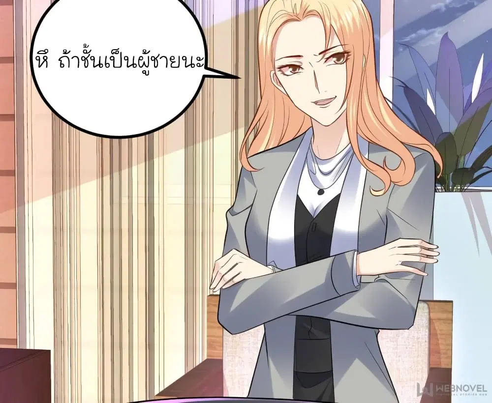 My Beautiful Time with You ตอนที่ 96 หน้า 22