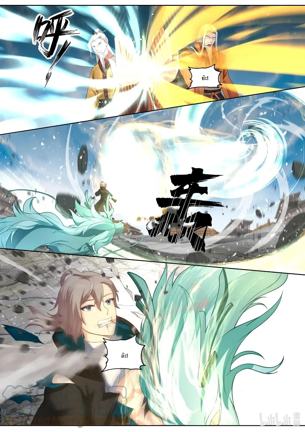 Martial God Asura ตอนที่ 399 หน้า 6