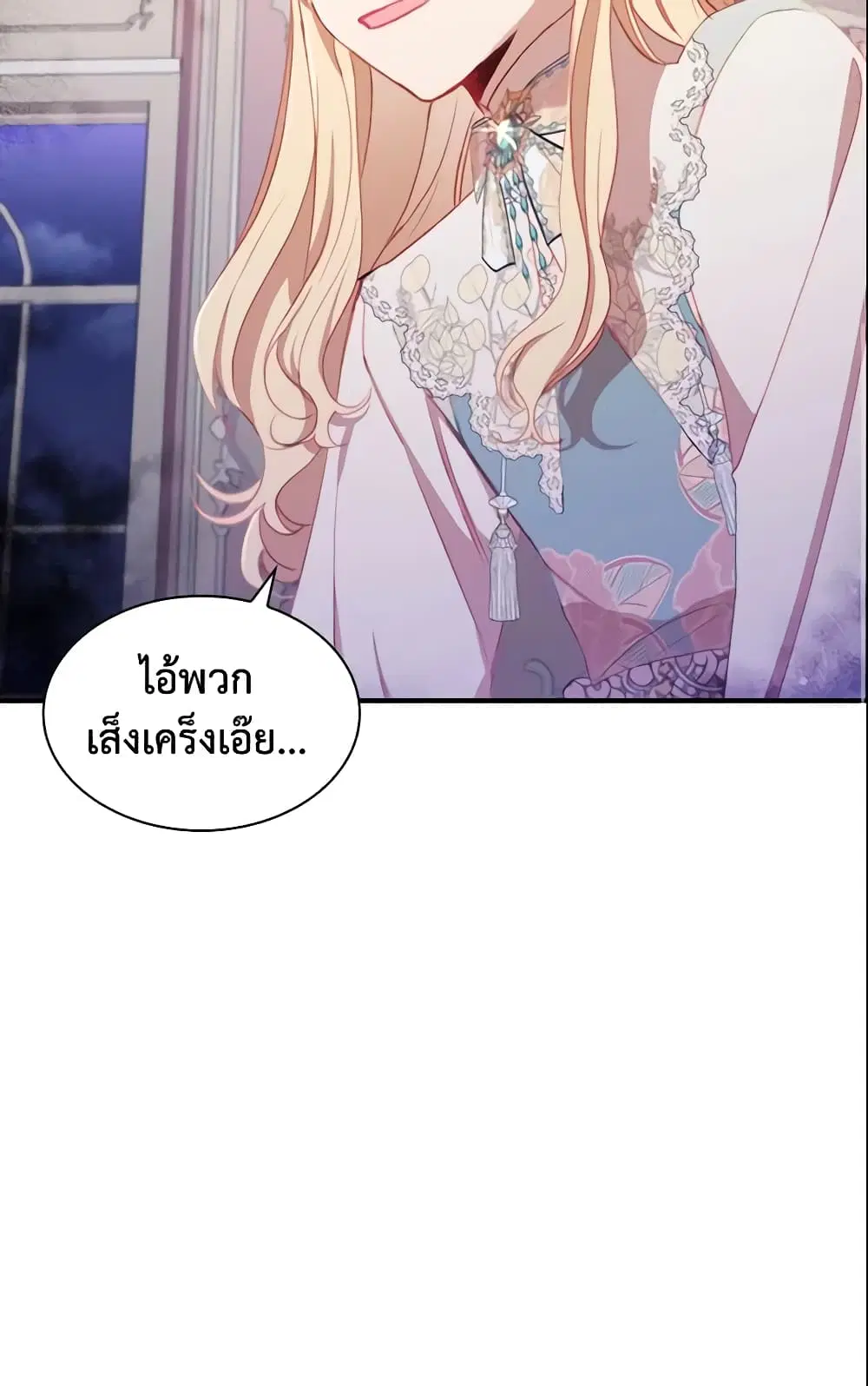 The Beloved Little Princess ตอนที่ 76 หน้า 42