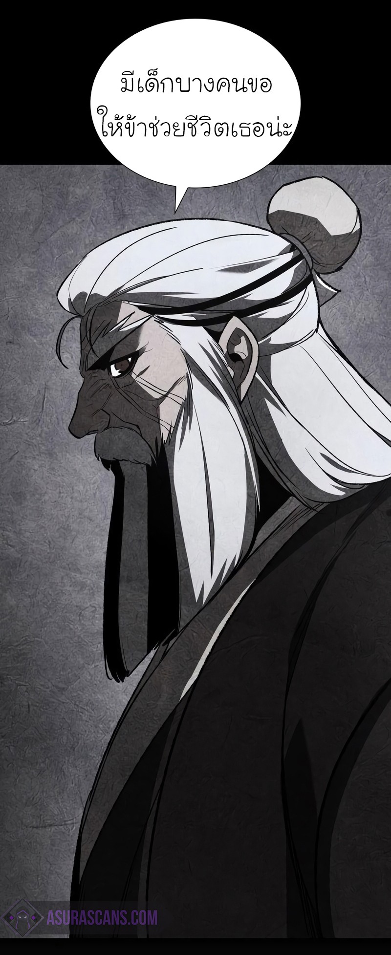 I Reincarnated As The Crazed Heir เกิดอีกทีเป็นว่าที่ประมุขลัทธิมาร ตอนที่ 44 หน้า 44