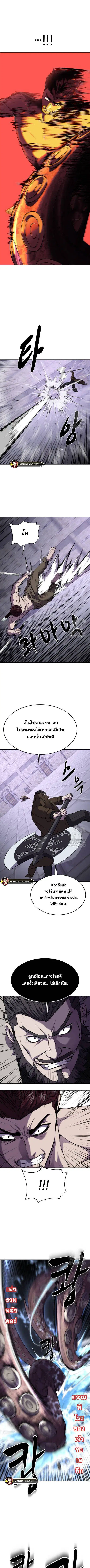 The Boy of Death ตอนที่ 216 หน้า 8