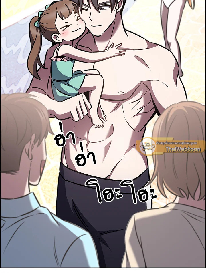 The Delivery Man From Murim ตอนที่ 67 หน้า 114