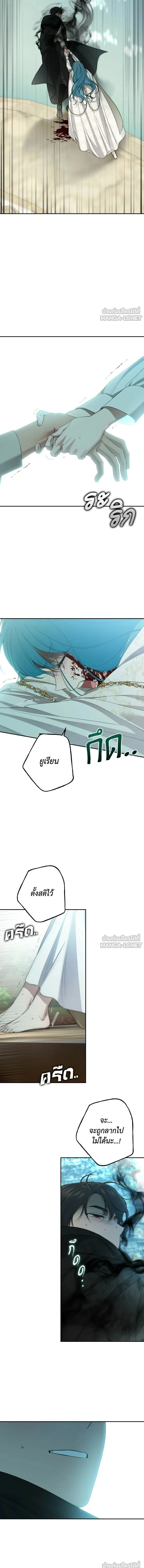 Little Princess Mint – เลดี้มินต์ ตอนที่ 112 หน้า 15