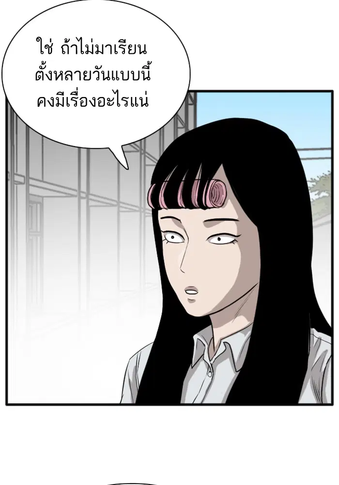 Bad Guy ตอนที่ 15 หน้า 68