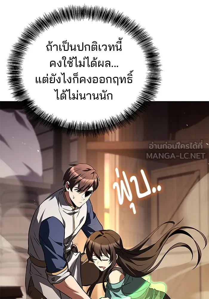A Wizard’s Restaurant ตอนที่ 104 หน้า 30