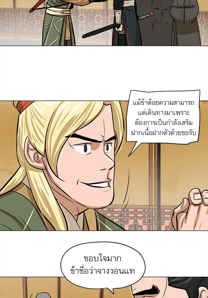 Escort Warrior ตอนที่ 5 หน้า 9