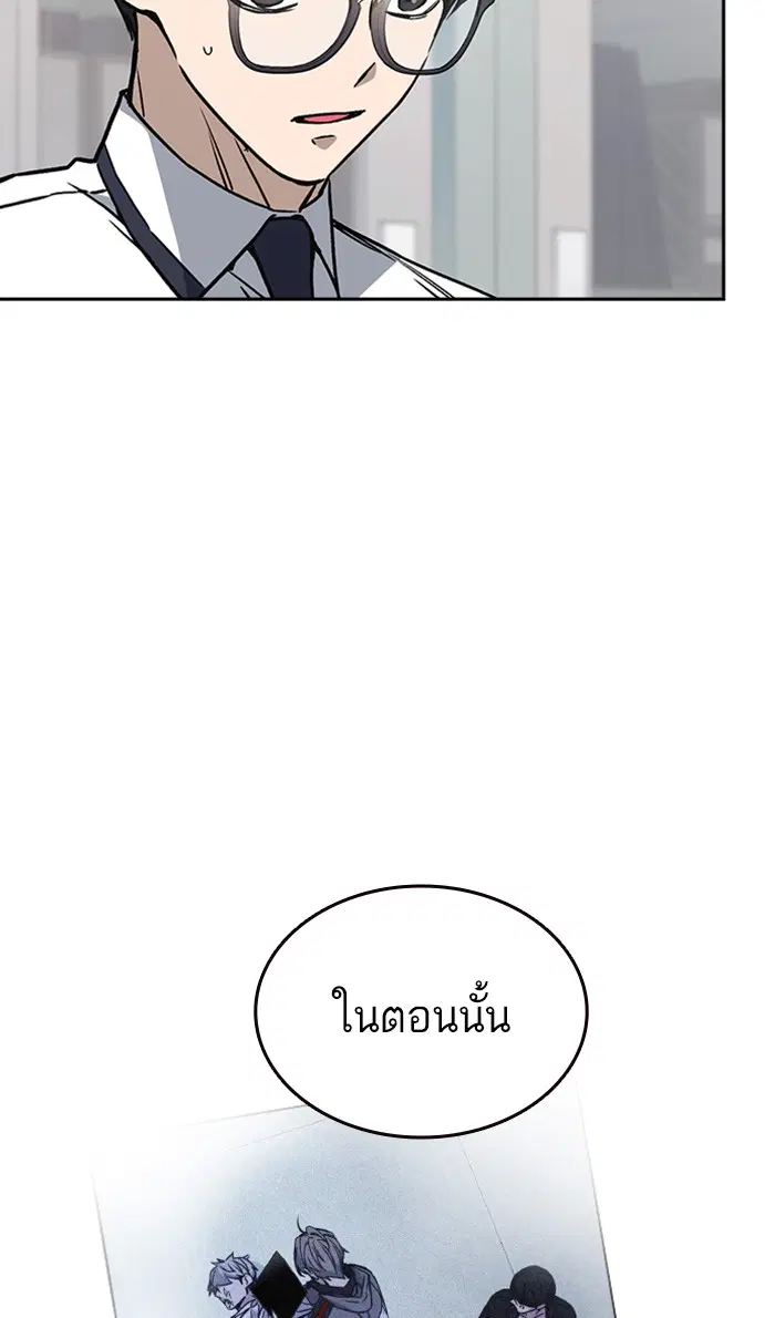 Study Group ตอนที่ 133 หน้า 39