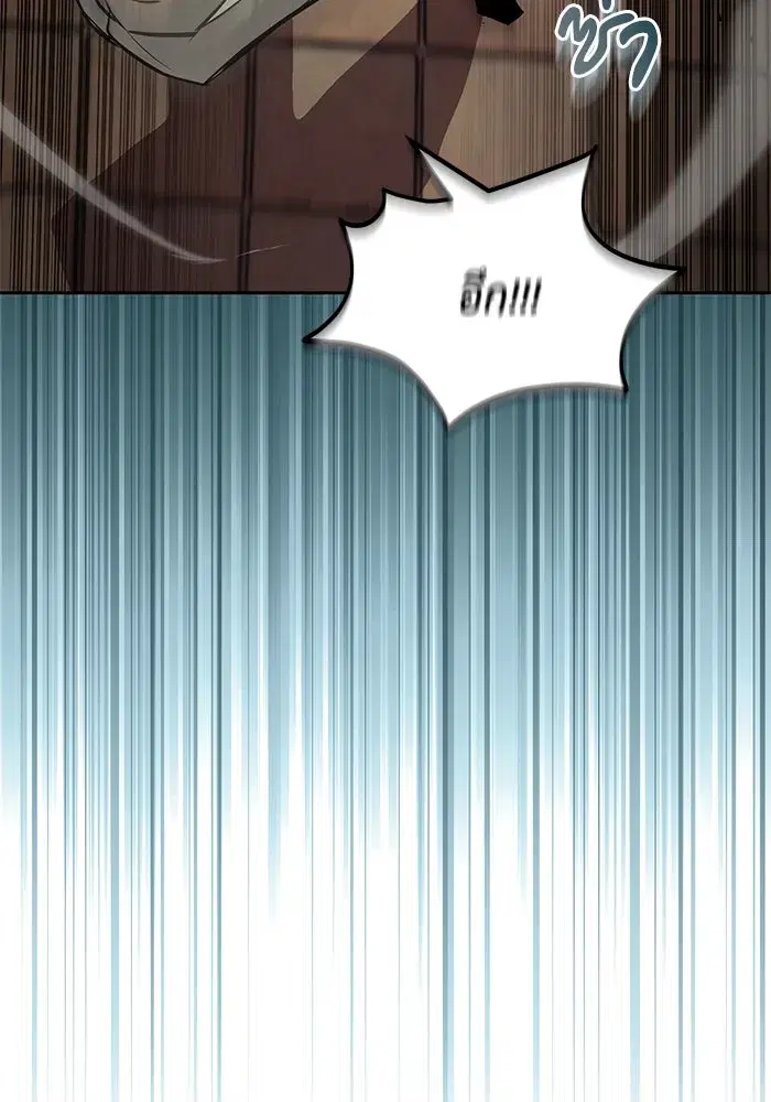 The Lazy Lord Masters the Sword ตอนที่ 62 หน้า 71