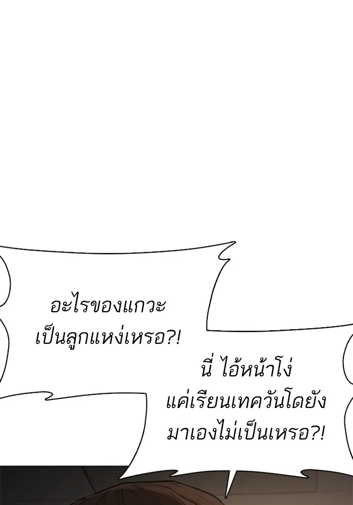 How to Fight ตอนที่ 56 หน้า 74