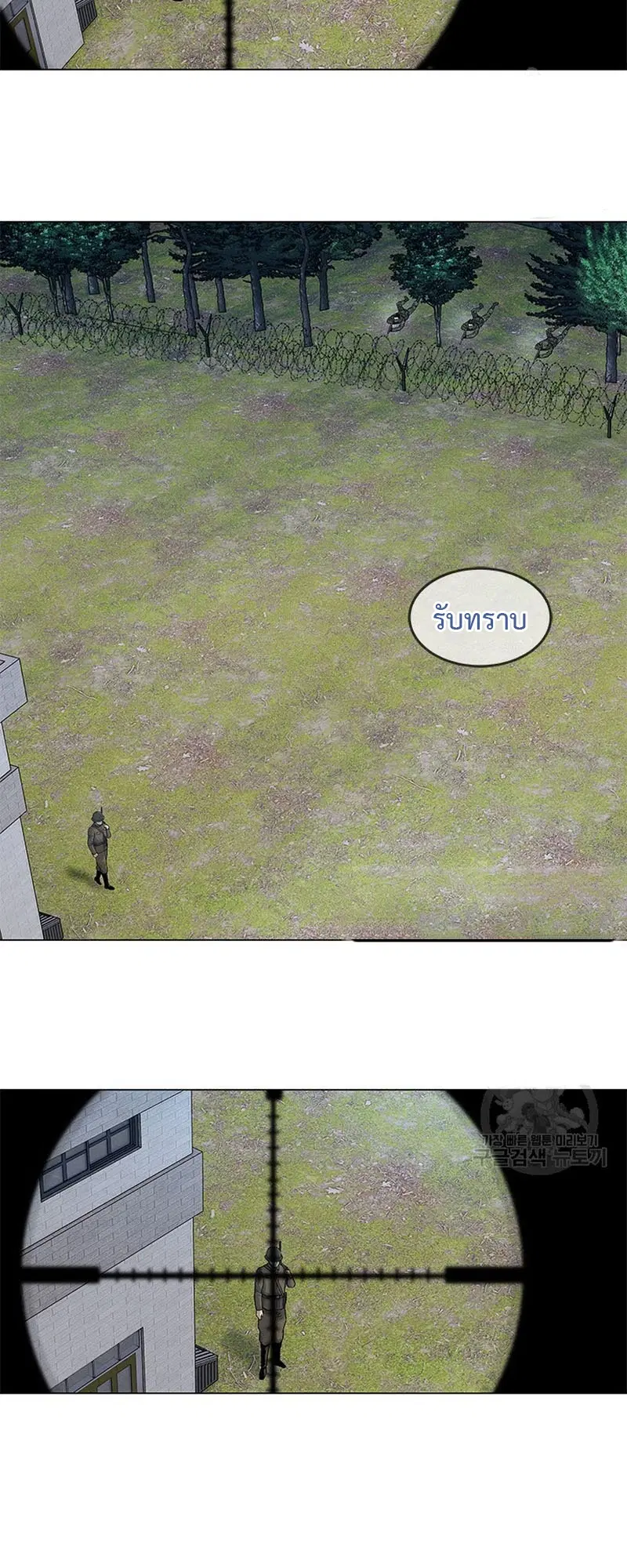 God of Blackfield ตอนที่ 165 หน้า 11