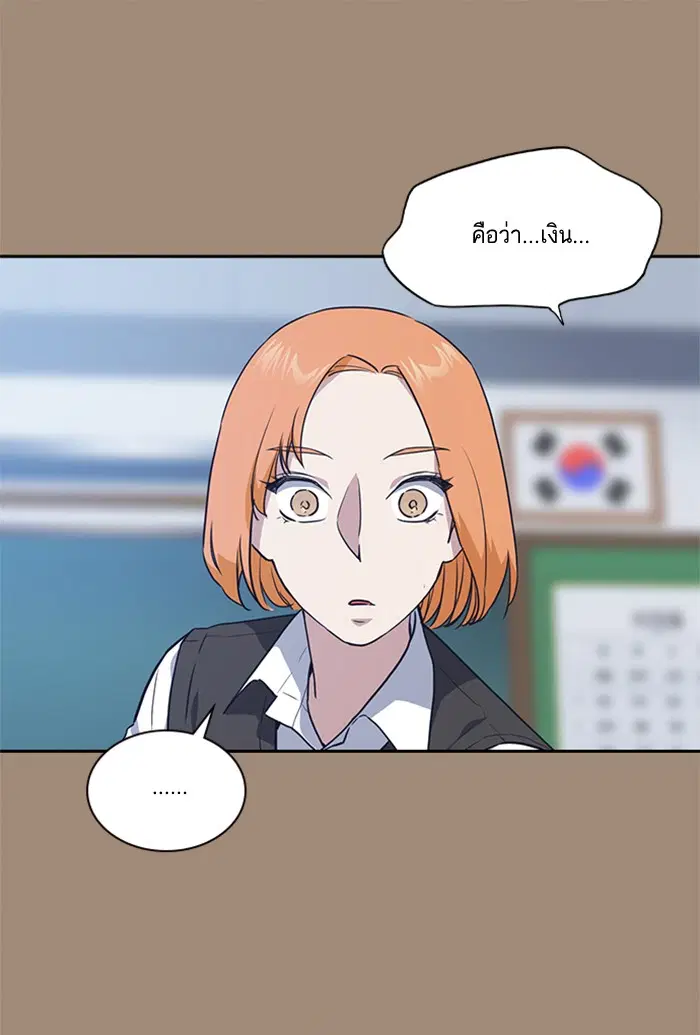 Study Group ตอนที่ 15 หน้า 53
