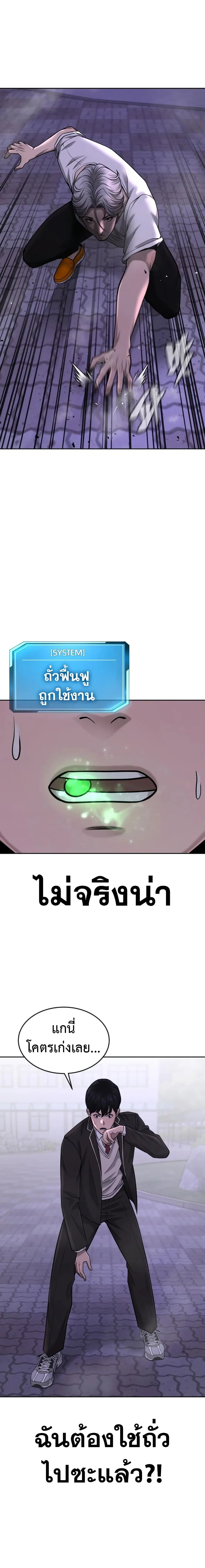 Quest Supremacy ตอนที่ 48 หน้า 6