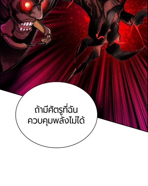 Jungle Juice ตอนที่ 45 หน้า 105