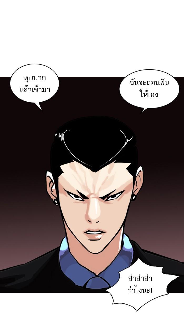 Lookism ตอนที่ 74 หน้า 3
