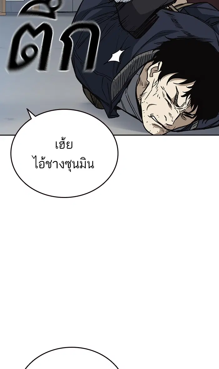 Study Group ตอนที่ 160 หน้า 95