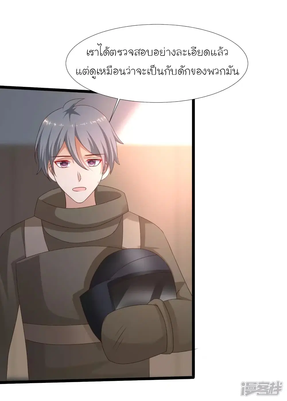 The Strongest Peach Blossom ตอนที่ 224 หน้า 24