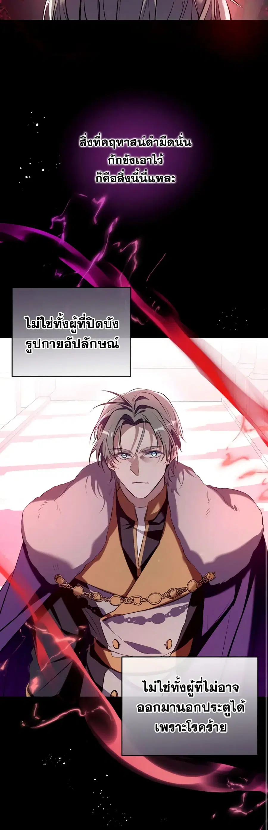 Can We Become a Family? ตอนที่ 95 หน้า 7