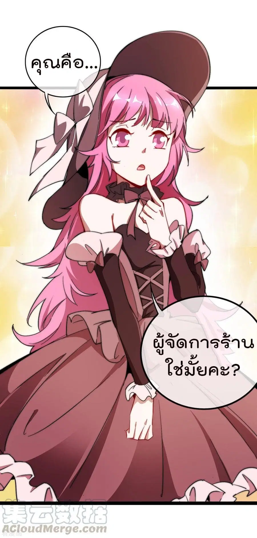 I am The Richest in The World ตอนที่ 64 หน้า 13