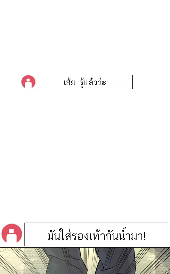 How to Fight ตอนที่ 17 หน้า 22