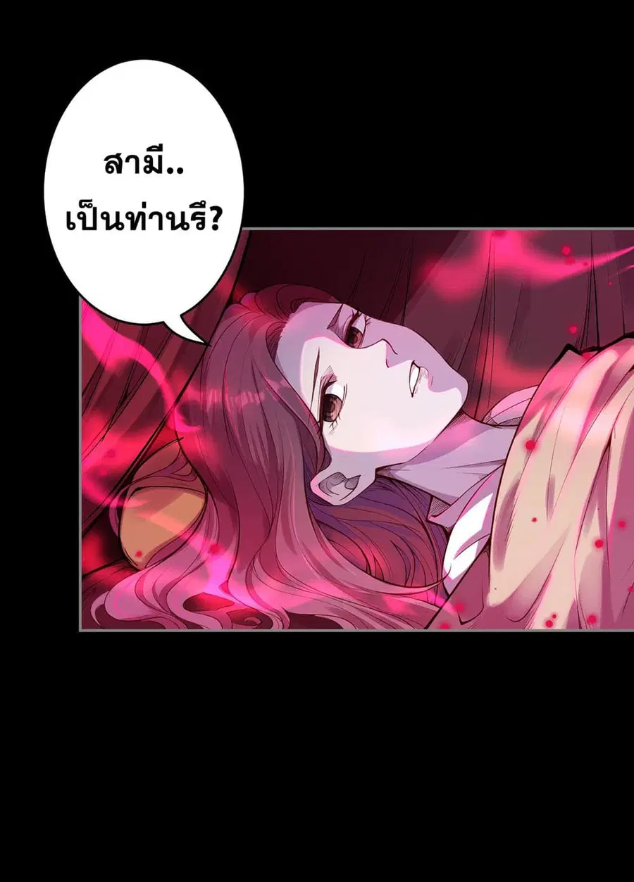 Against the Gods ตอนที่ 226 หน้า 5