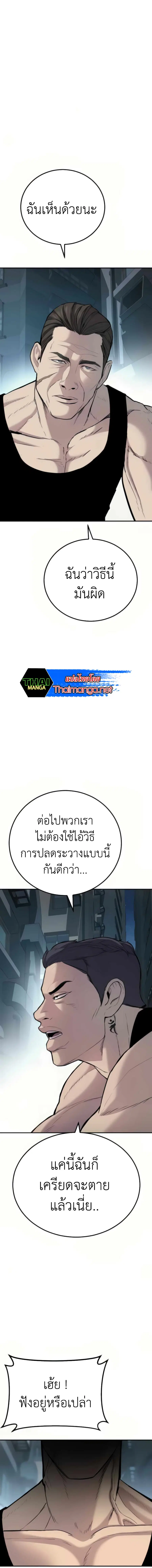 Manager Kim ตอนที่ 27 หน้า 7