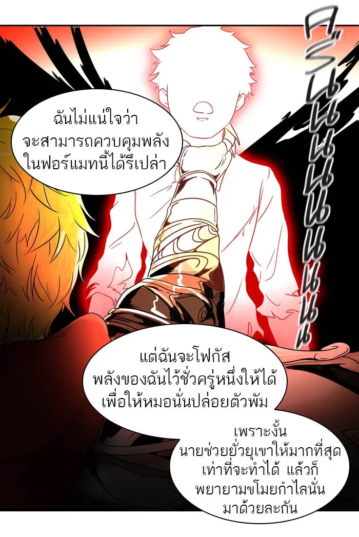 Tower of God ตอนที่ 387 หน้า 21