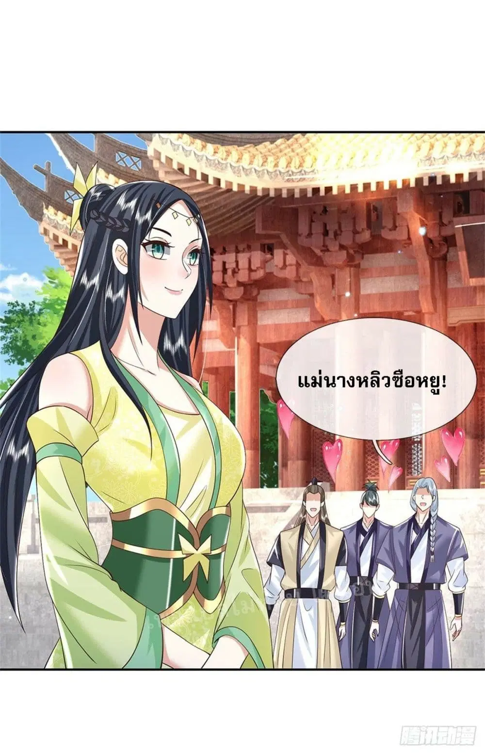 Royal God of War, Rising Dragon ตอนที่ 171 หน้า 33