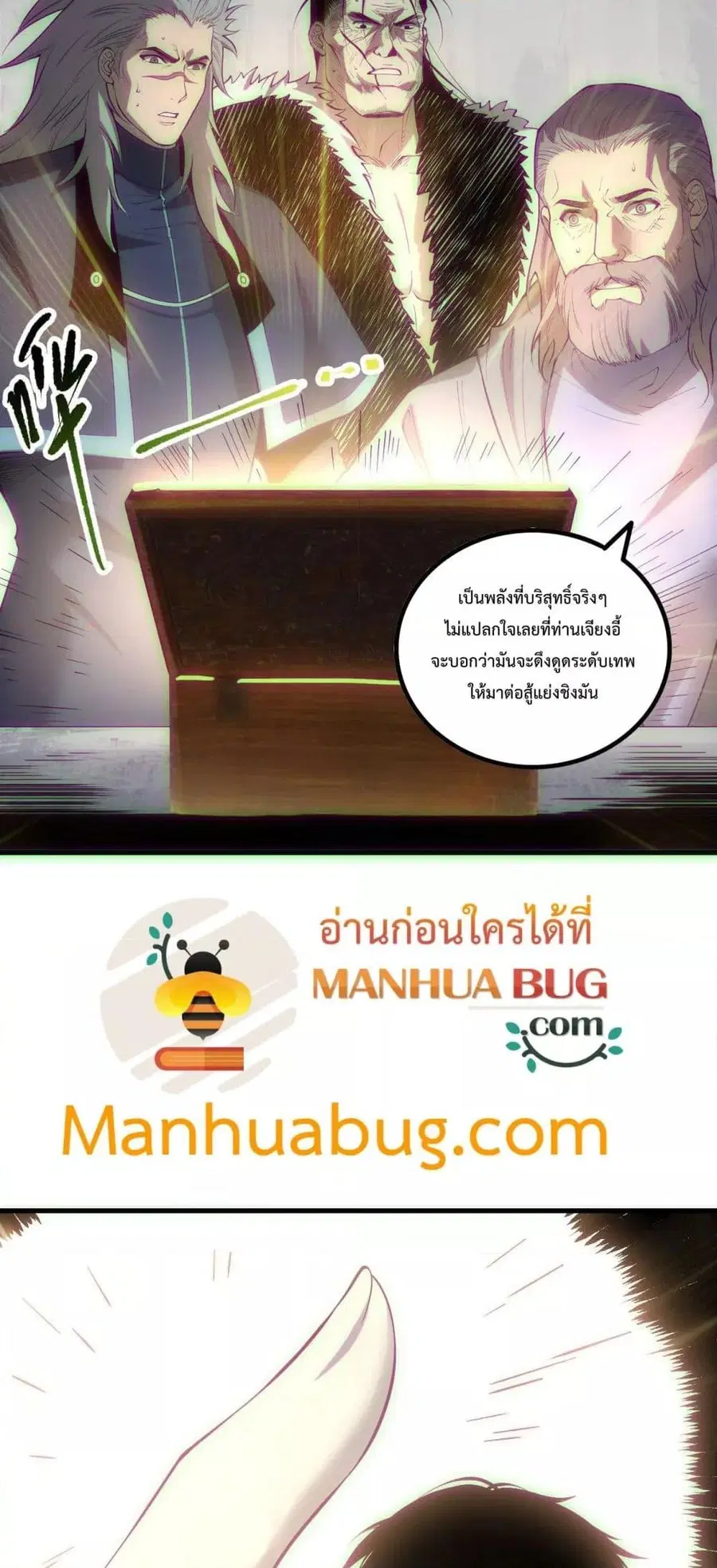 Necromancer King of The Scourge ตอนที่ 170 หน้า 46