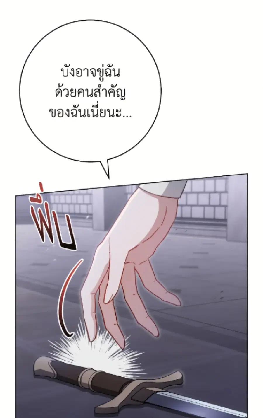 The Young Lady Is a Royal Chef ตอนที่ 184 หน้า 39