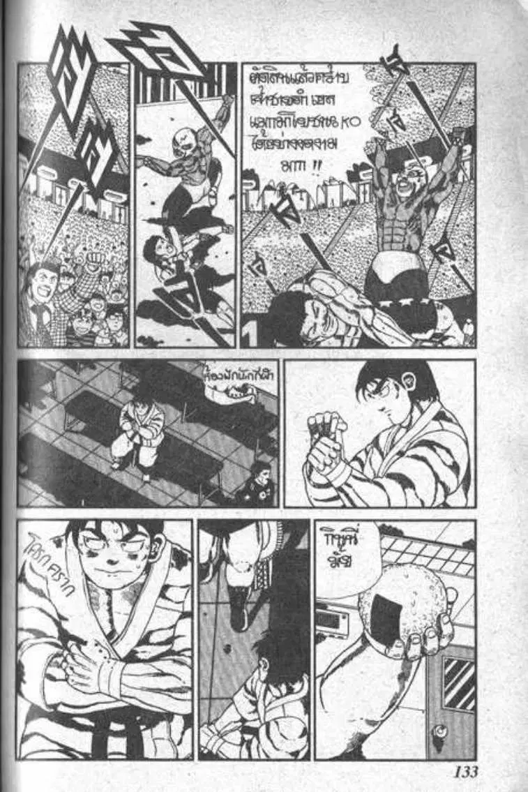 Shin Jungle no Ouja Tar-chan ตอนที่ 74 หน้า 23