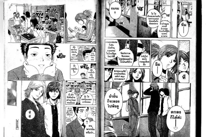 GTO : Great Teacher Onizuka ตอนที่ 165 หน้า 9